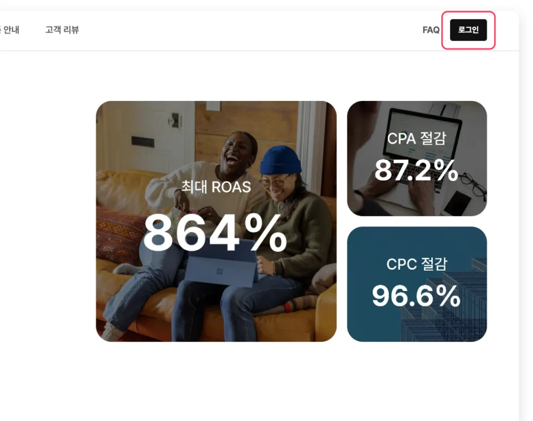 [로그인/가입] 클릭 (1)
