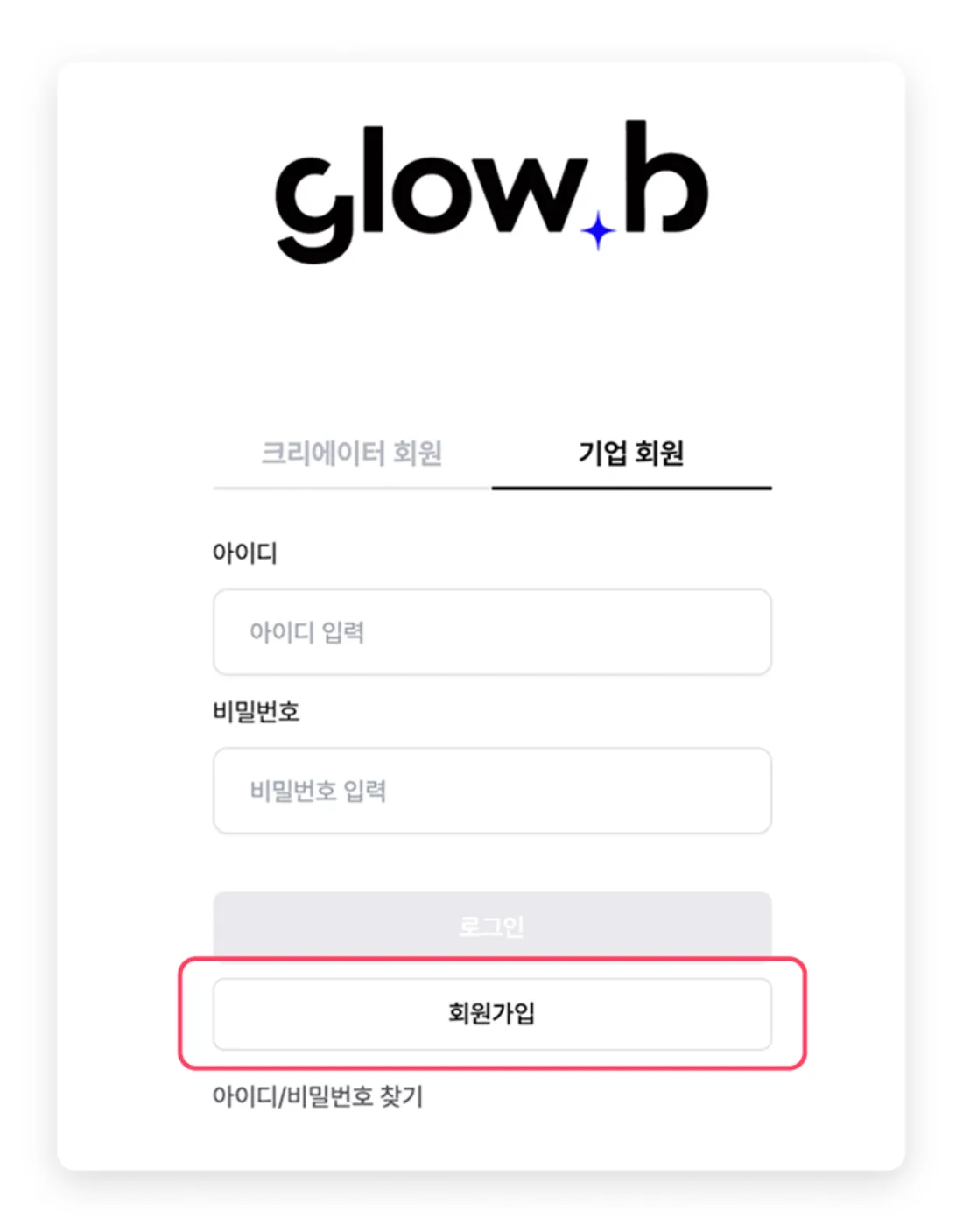 [로그인/가입] 클릭 (2)