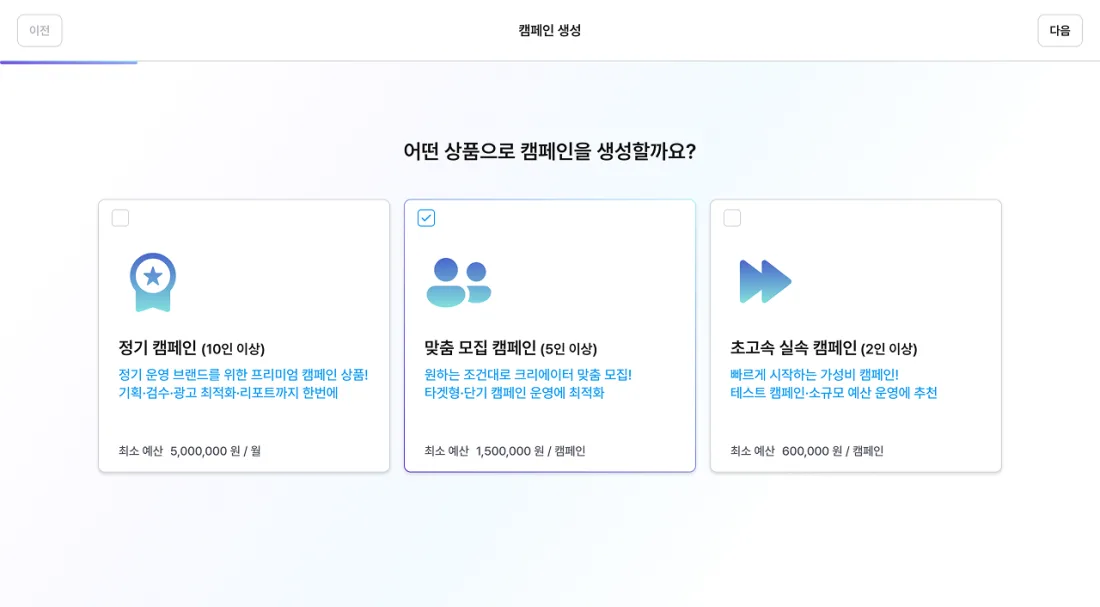 선정 크리에이터 수