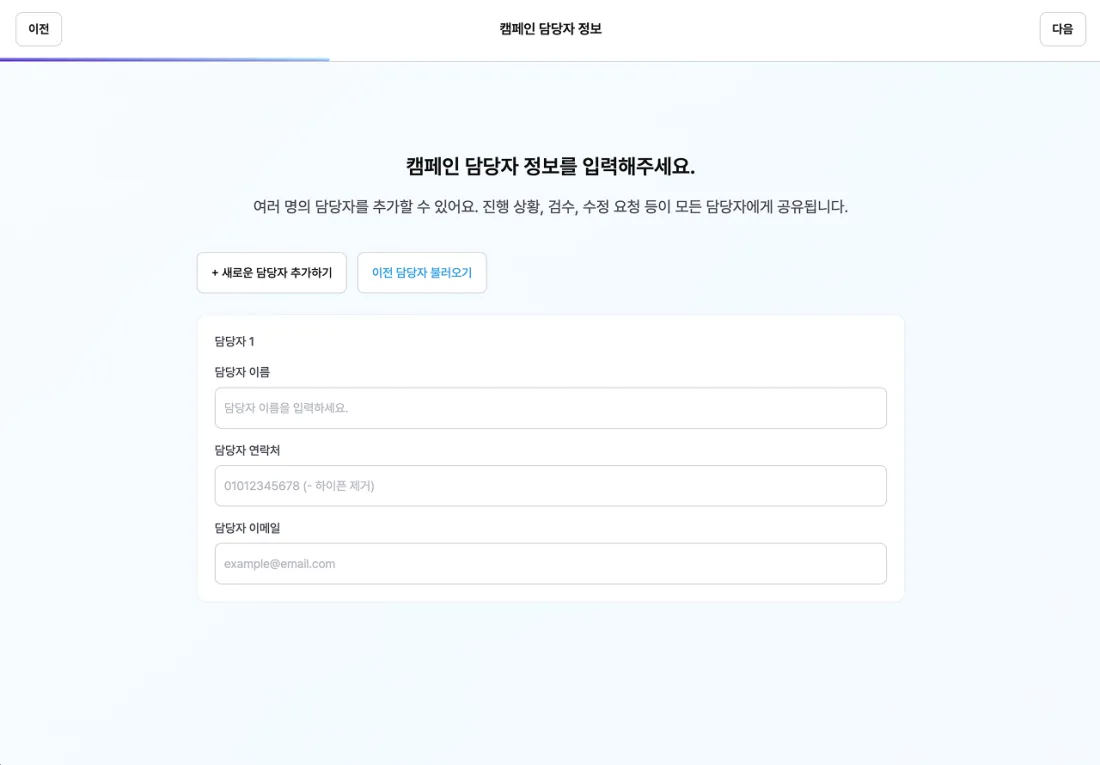 진행 상황 알림 담당자
