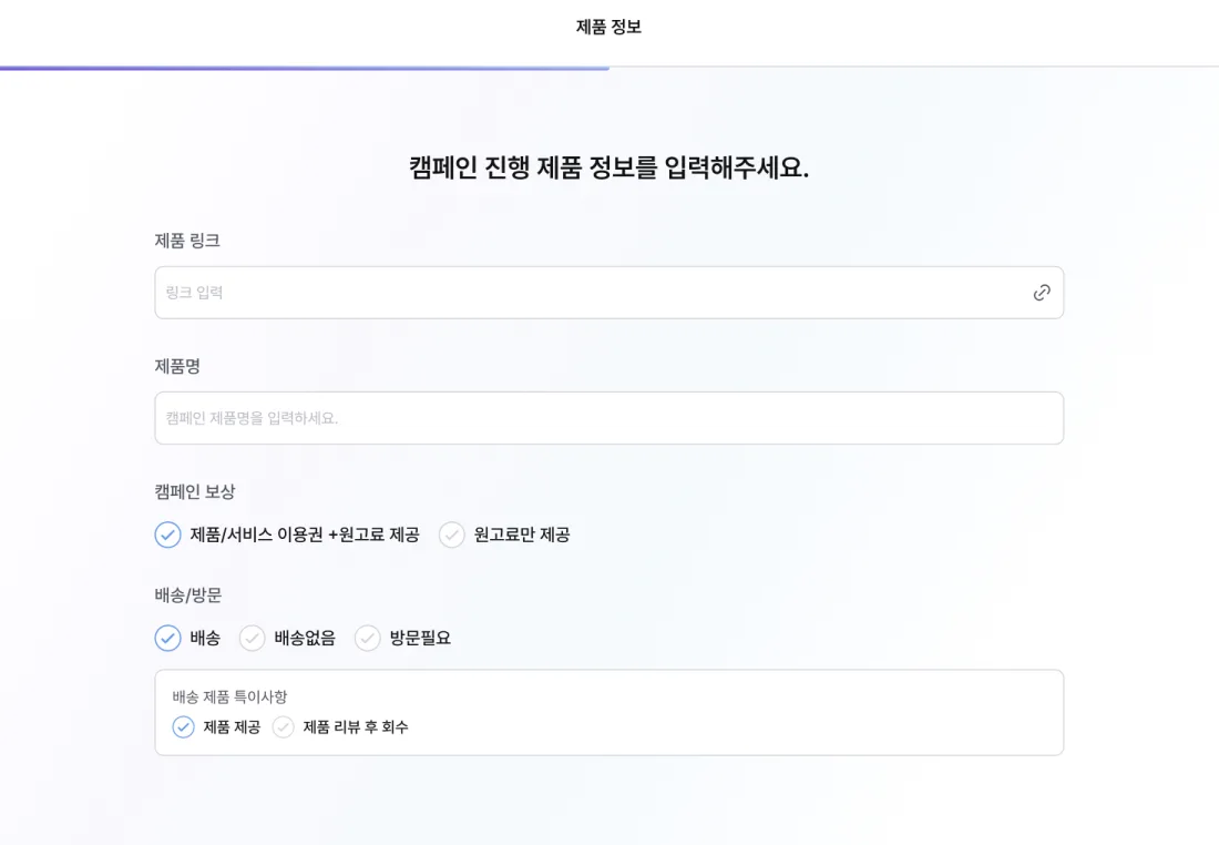 홍보 상품 및 협찬 유형 (1)