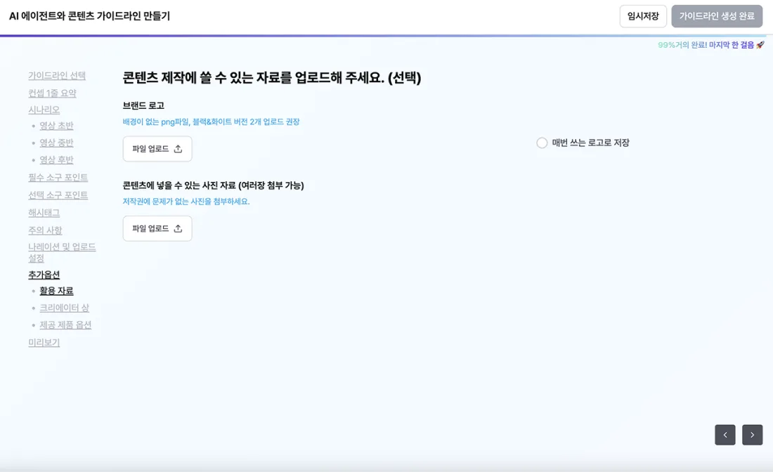 추가옵션 (활용 자료)