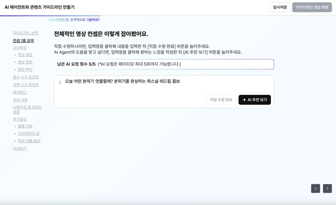 컨셉 1줄 요약