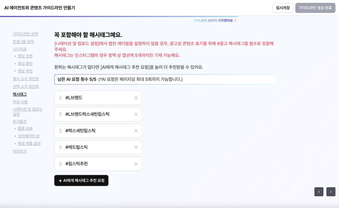 해시태그