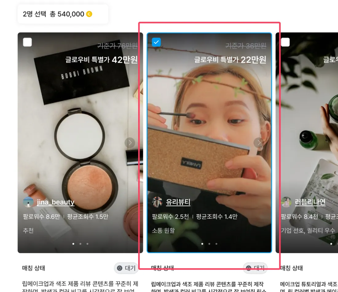 예산 및 단가 확인