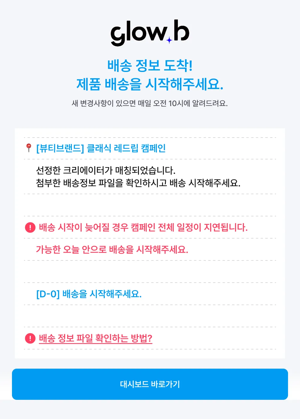 진행 정보 자동 수신