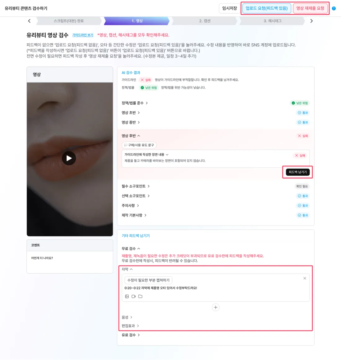 최종 업로드 예약 (1)