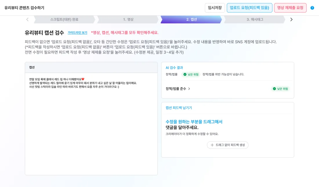 최종 업로드 예약 (2)