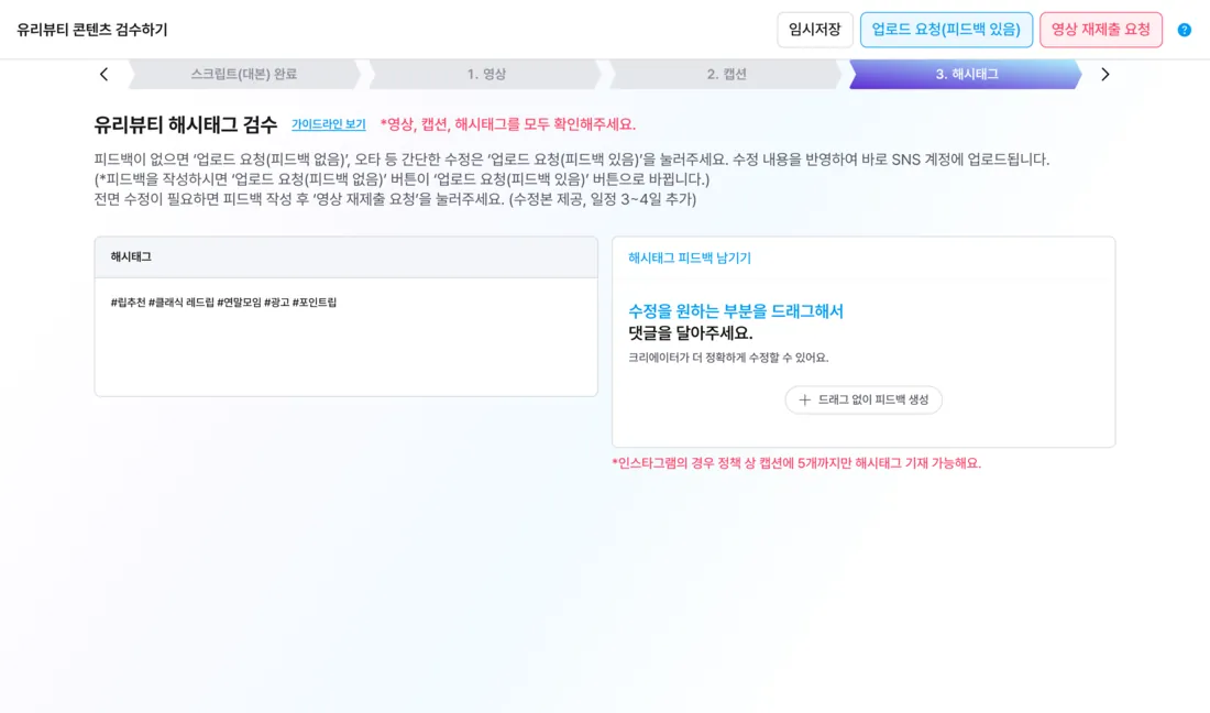 최종 업로드 예약 (3)